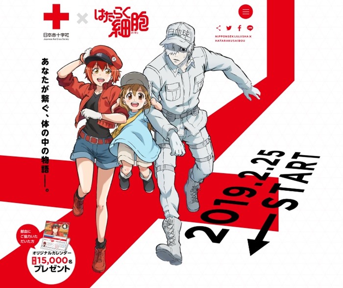 はたらく細胞 日本赤十字社コラボキャンペーン開催中 輸血 を題材にした第12話 13話が公開 Pash Plus