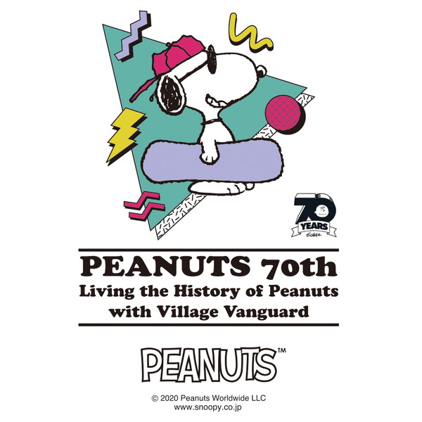 スヌーピーのレトロデザインがかわいい Peanuts 70周年記念商品がヴィレヴァンで発売決定 Pash Plus