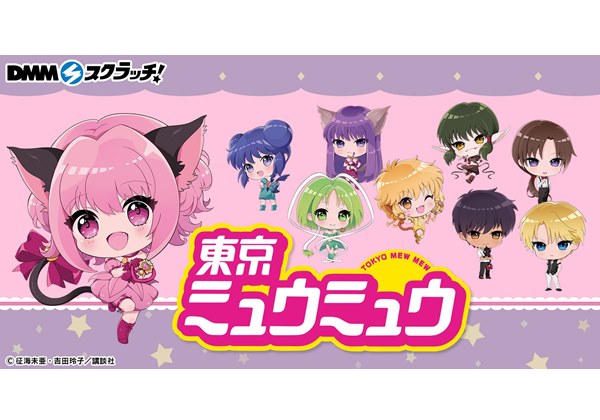 東京ミュウミュウ スクラッチ登場 描き起こしデフォルメキャラや原作イラストを使用した豪華賞品をラインナップ Pash Plus