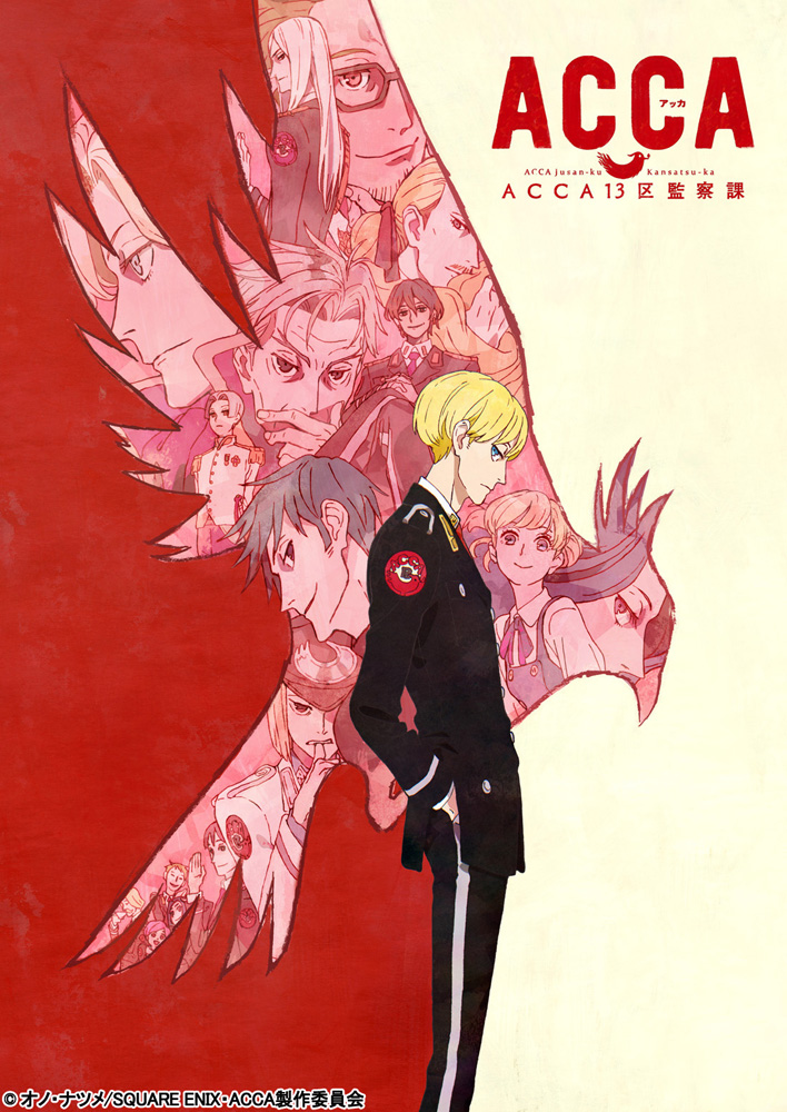 Tvアニメ Acca13区監察課 放送日が決定 Pash Plus