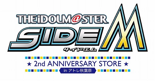 アイドルマスター Sidem 2nd Anniversary Store Inアトレ秋葉原 が開催中 Pash Plus