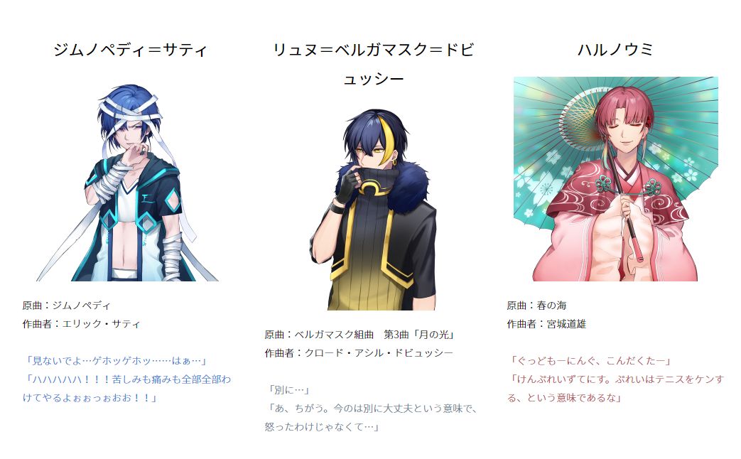 クラシック音楽が擬人化 作業集中タイマーアプリ アヴェ クラシック が配信 Pash Plus