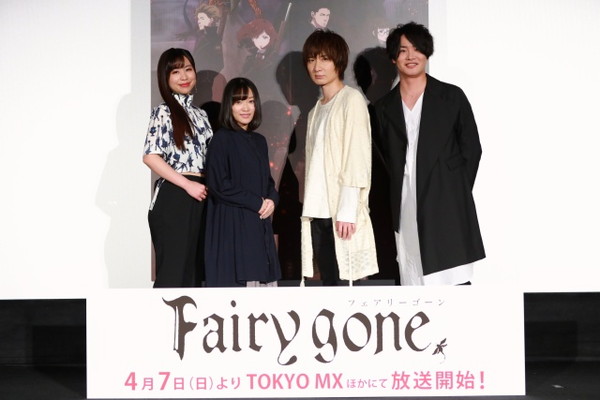 Tvアニメ Fairy Gone フェアリーゴーン 市ノ瀬加那 前野智昭 福原綾香 細谷佳正が登壇した先行上映会レポ Pash Plus