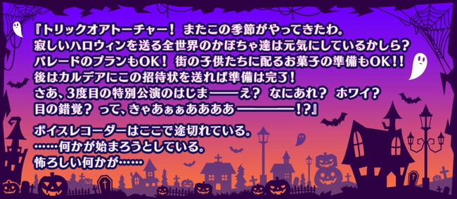 Fgo ハロウィンイベント17開幕 イベント報酬はアルターエゴ Pash Plus