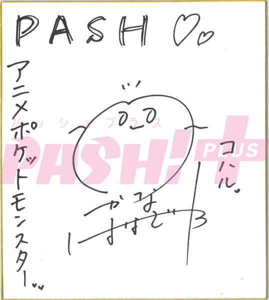 花澤香菜 アニメ ポケモン 出演は プレッシャーよりもとにかく嬉しい気持ちでした 子役時代のエピソードも インタビュー Pash Plus