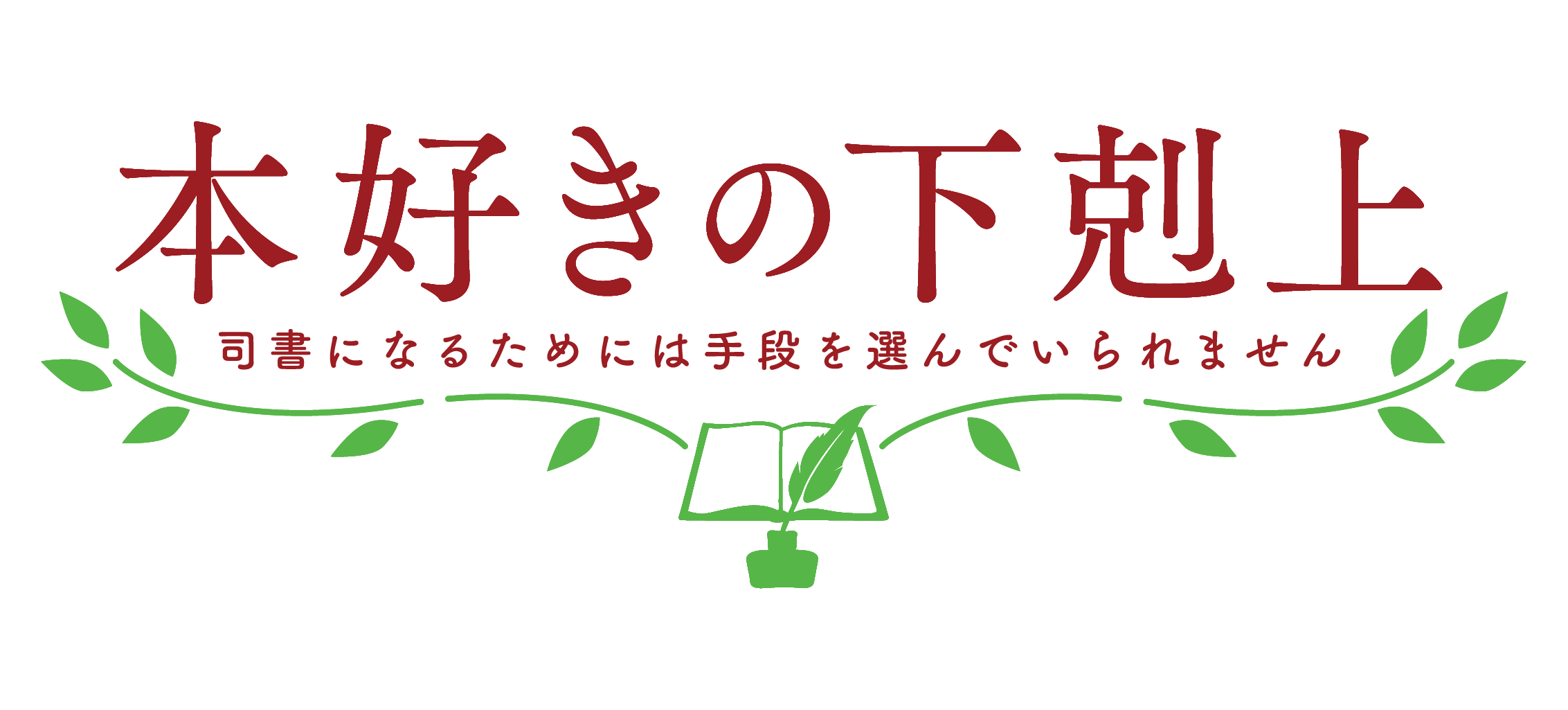 アニメ 本好きの下剋上 第3期が22年春に放送決定 Pash Plus