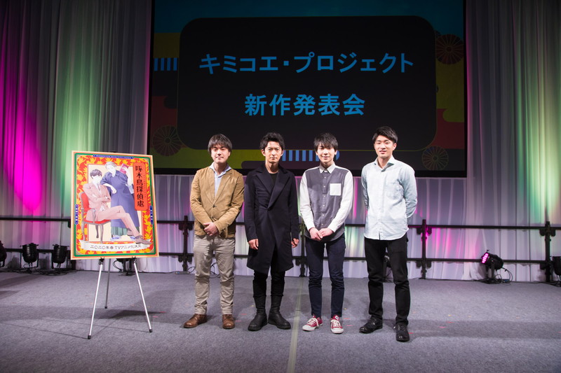 津田健次郎や キミコエ オーディション 受賞者が登壇 Tvアニメ 啄木鳥探偵處 Animejapanレポート到着 Pash Plus