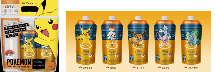 お気に入りの ポケモン デザインを見つけよう メリット 限定デザインボトルが全15種登場 Pash Plus