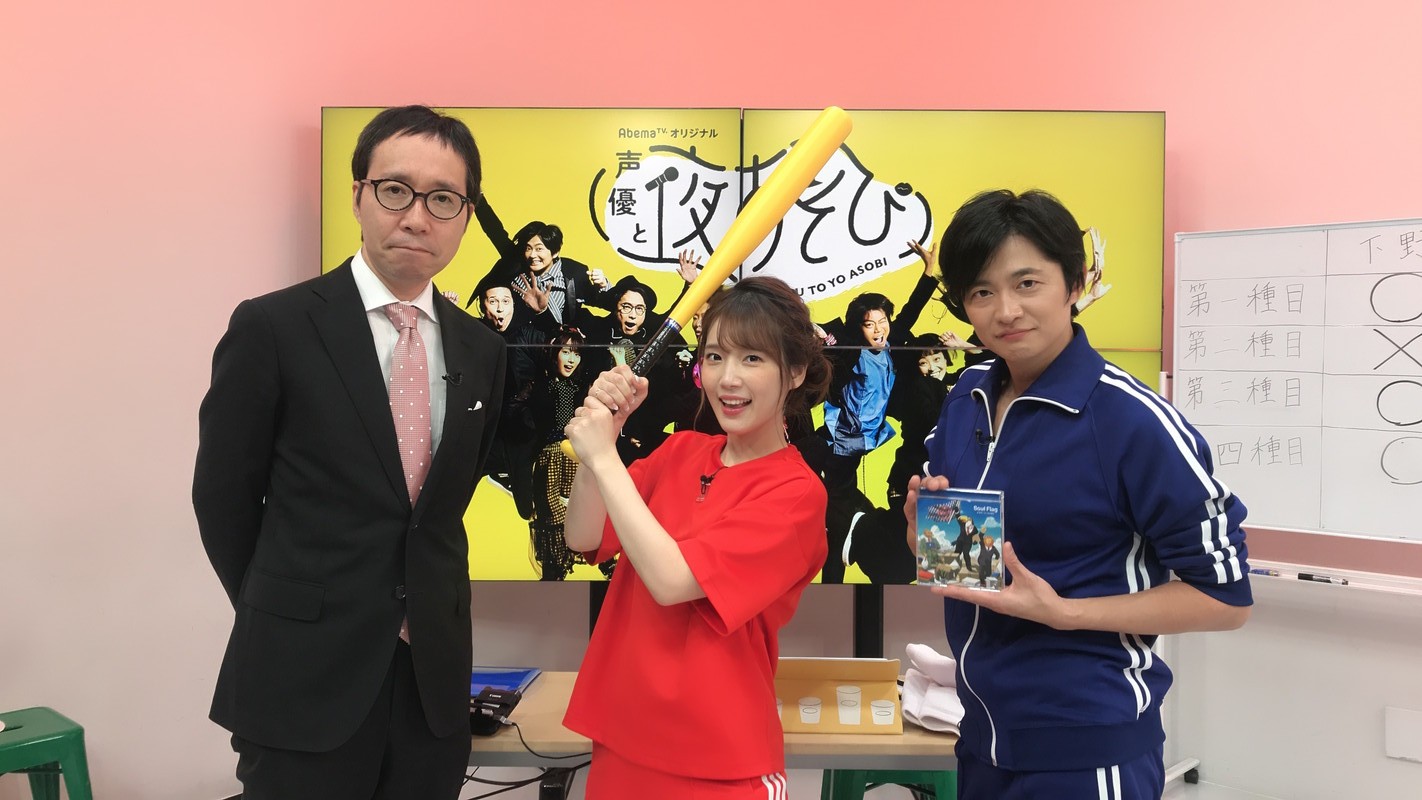 声優と夜あそび 下野 紘 内田真礼が秋の大運動会 下野さん 楽しさのあまりテンションが上がりすぎる Pash Plus