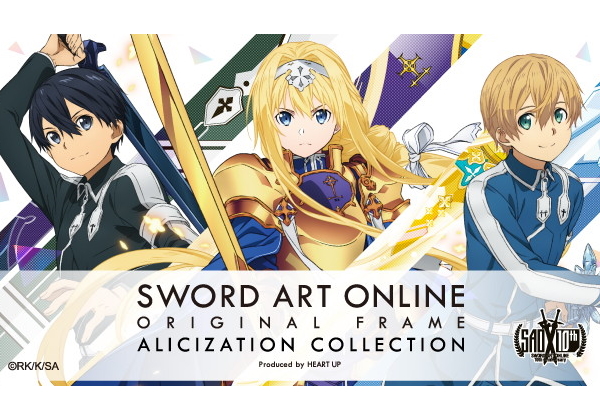 Tvアニメ Sao アリシゼーション コラボメガネ発売 描きおろしグッズ含む豪華コンプリートboxも Pash Plus