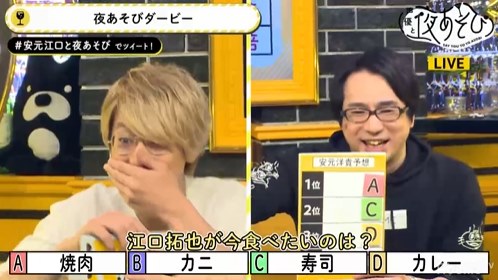 声優と夜あそび 安元洋貴は江口拓也の 心 をお見通し けっこう近くで見てますからね とニヤリ Pash Plus