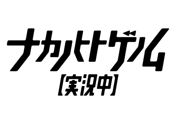 ナカノヒトゲノム 実況中 Opテーマは畠中 祐 Edテーマはfhanaが担当 Pv第2弾 キャスト集合写真も公開 Pash Plus