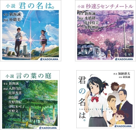 入野自由 花澤香菜ら映画版キャストが朗読を担当 オーディオブック版 言の葉の庭 配信スタート Pash Plus