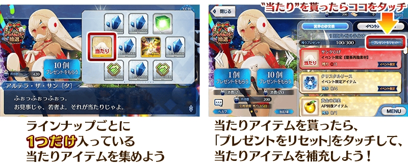 Fgo 17年クリスマスイベントが12月15日開始 報酬は星4 アルテラ ザ サン タ Pash Plus