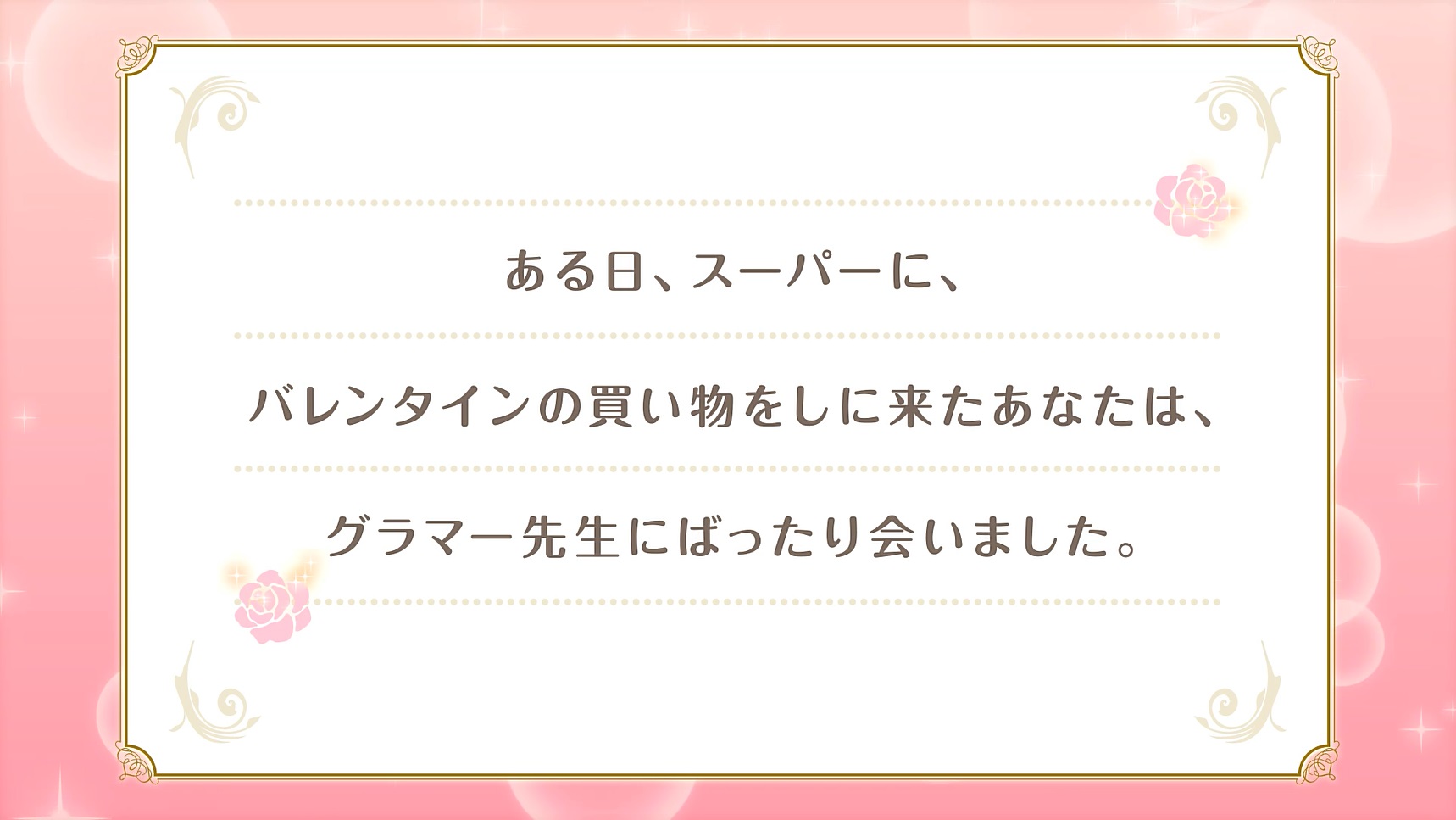 ガム彼 Twitter企画 グラマー恋のお悩み相談室 が開催 Pash Plus