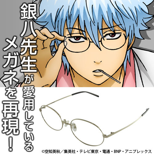 アニメ 銀魂 より銀八先生のメガネとマダオのサングラスが発売 Pash Plus