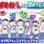 おそ松さん Dtvコラボのオリジナルショートアニメ D松さん が配信中 Pash Plus