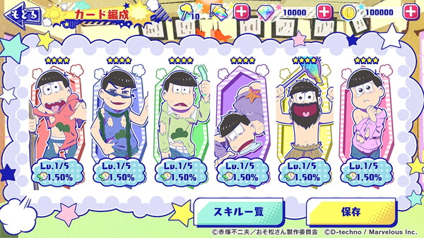 おそ松さん の牧場ゲーム おそ松さん よくばり ニートアイランド が発表 Pash Plus