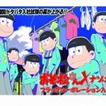 アニメ おそ松さん カラ松のサングラスを発売 Pash Plus