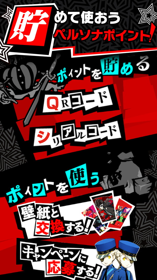 ペルソナ 公式アプリに 探索 書き下ろしシナリオ ペルソナ召喚 などの新機能が実装 Pash Plus