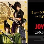 刀剣乱舞 リキッドアイライナー6種セット其の弐の予約が開始 Pash Plus