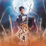 刀剣乱舞 Online をモチーフにした公式刀型ペンライト発売 Pash Plus